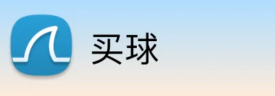 买球 logo
